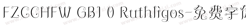 FZCCHFW GB1 0 Ruthligos字体转换